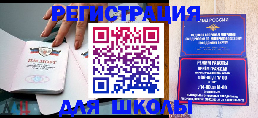 регистрация для дет. сада в Учалы